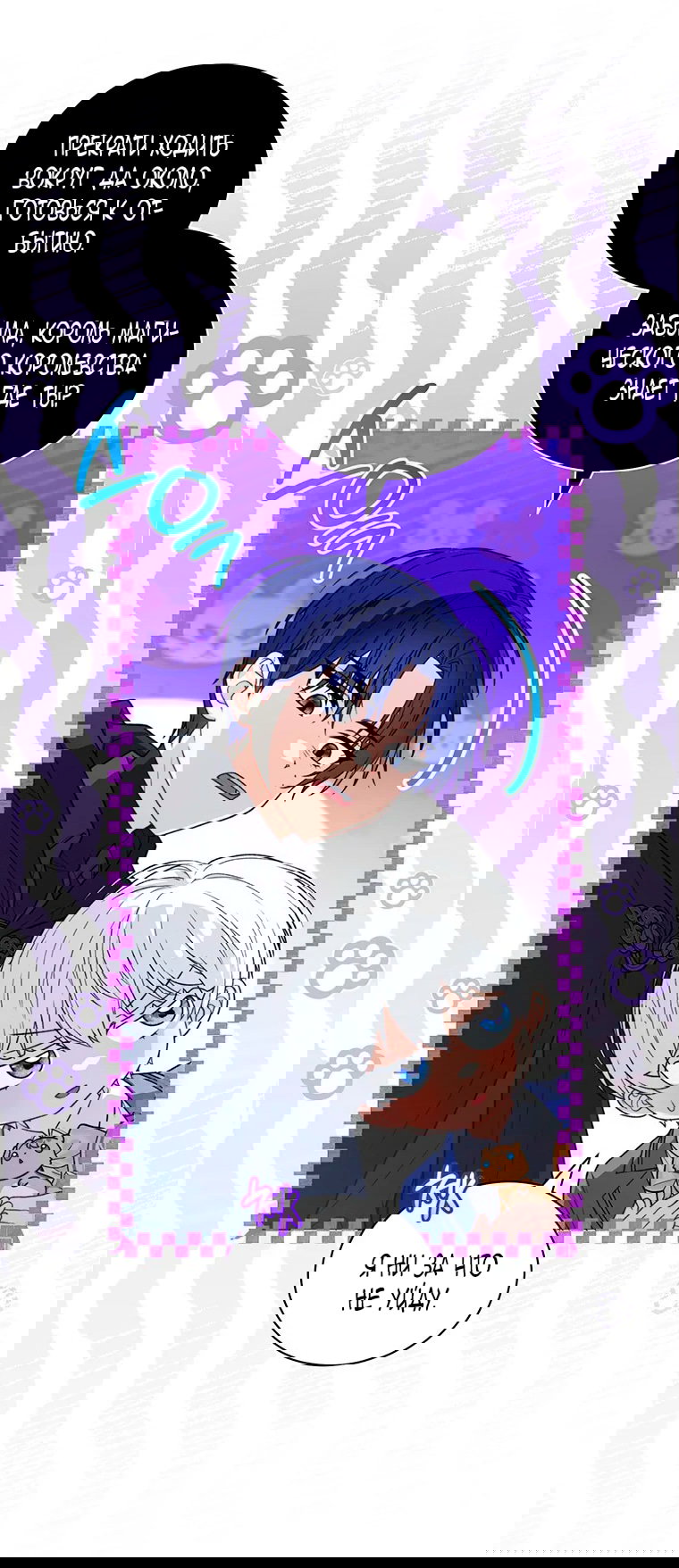 Манга Младшая многое скрывает - Глава 21 Страница 44