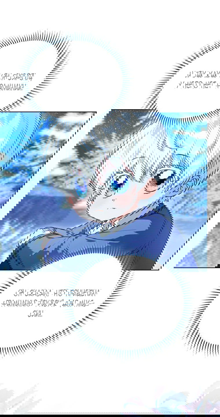 Манга Младшая многое скрывает - Глава 21 Страница 60