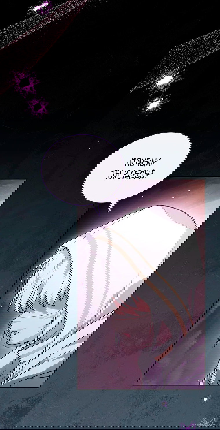 Манга Младшая многое скрывает - Глава 21 Страница 3