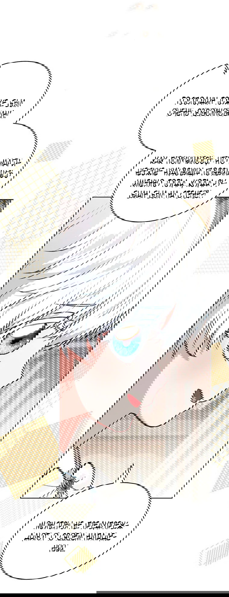 Манга Младшая многое скрывает - Глава 20 Страница 55