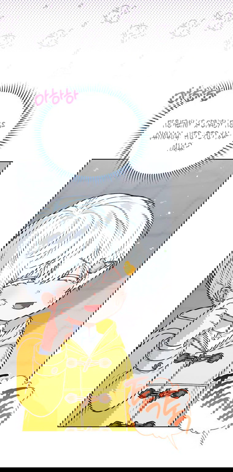 Манга Младшая многое скрывает - Глава 20 Страница 47