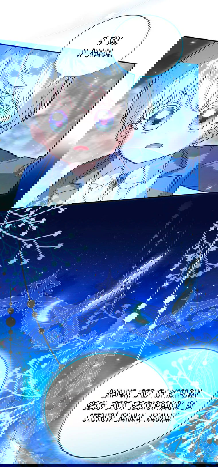 Манга Младшая многое скрывает - Глава 20 Страница 70