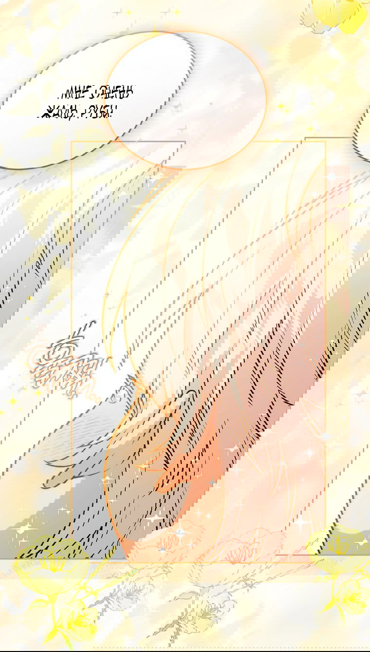 Манга Младшая многое скрывает - Глава 20 Страница 21