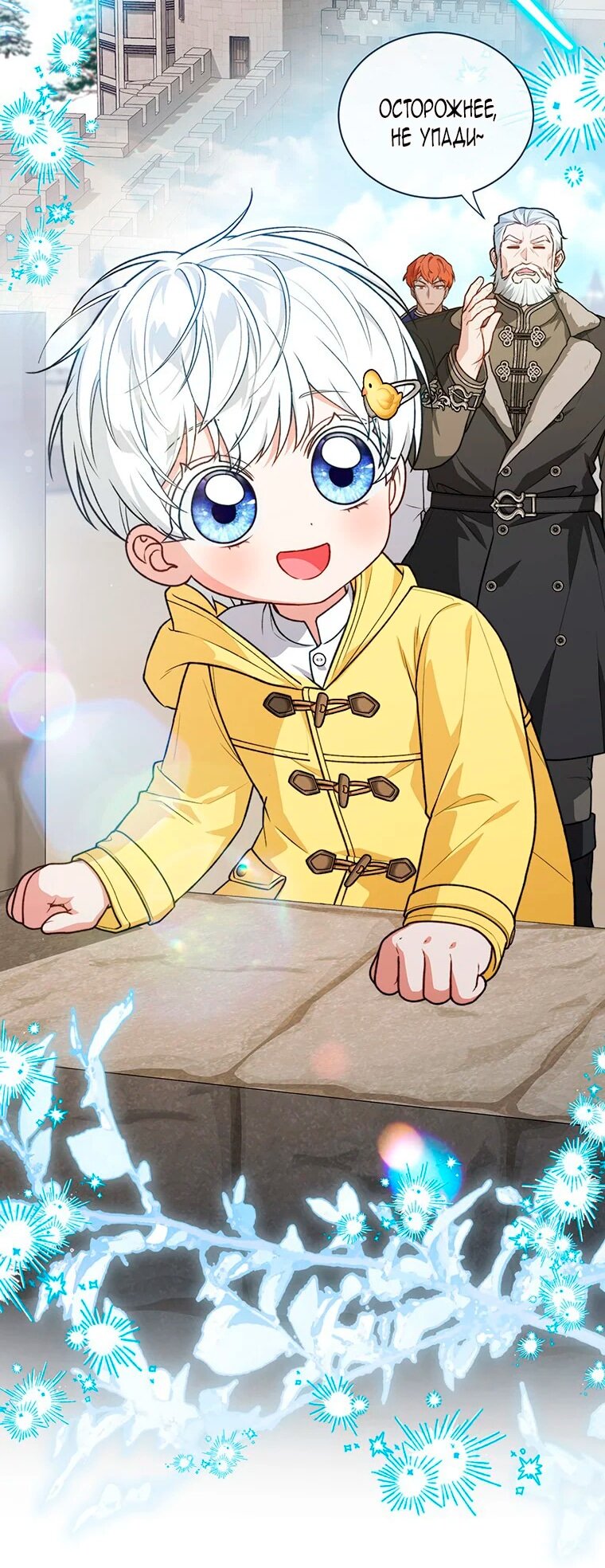 Манга Младшая многое скрывает - Глава 20 Страница 25