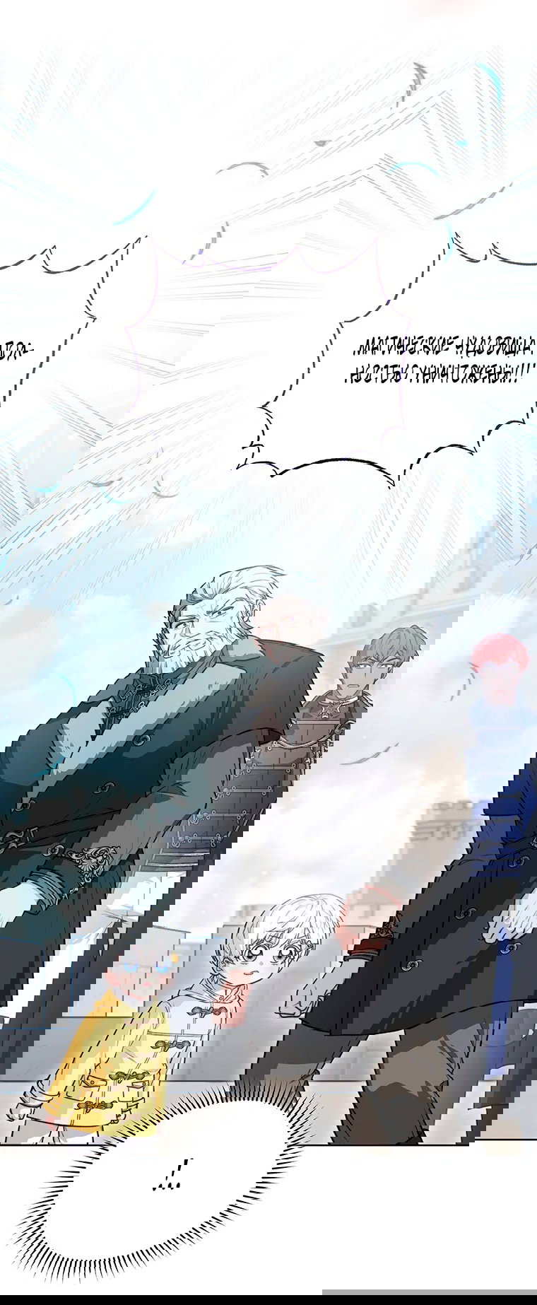 Манга Младшая многое скрывает - Глава 20 Страница 40