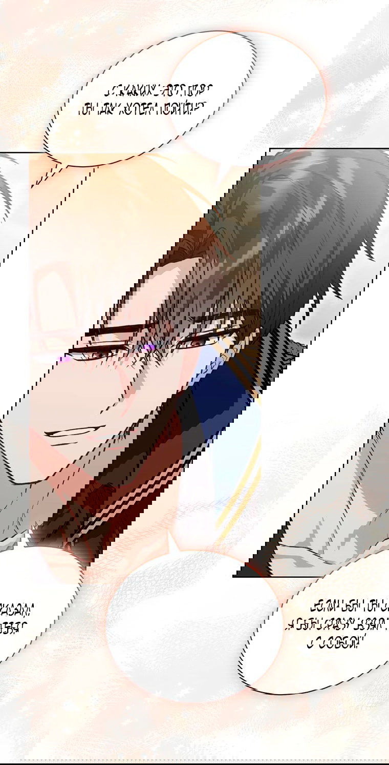 Манга Младшая многое скрывает - Глава 20 Страница 8