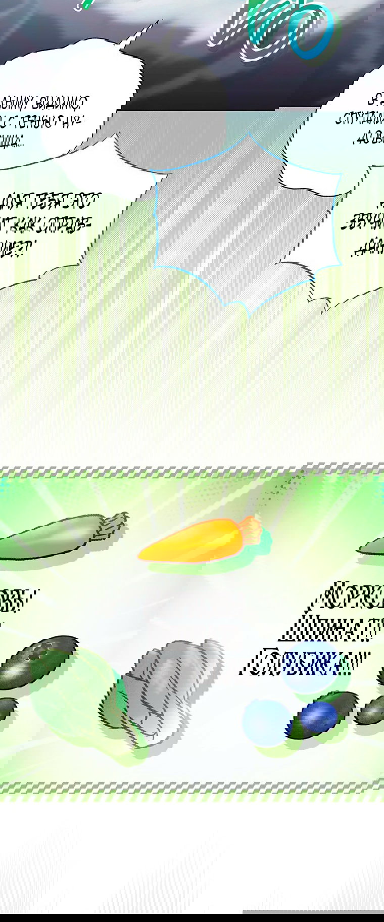 Манга Младшая многое скрывает - Глава 20 Страница 45