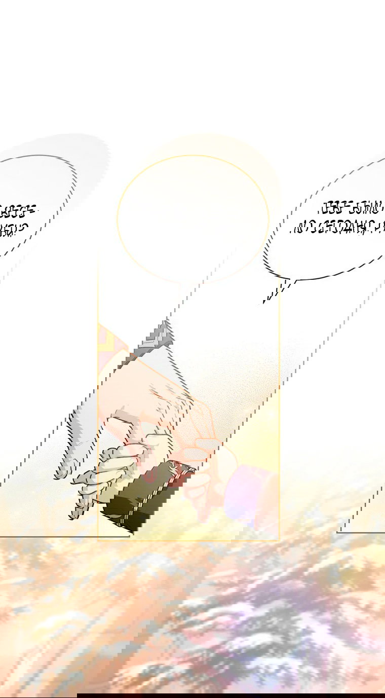 Манга Младшая многое скрывает - Глава 20 Страница 1