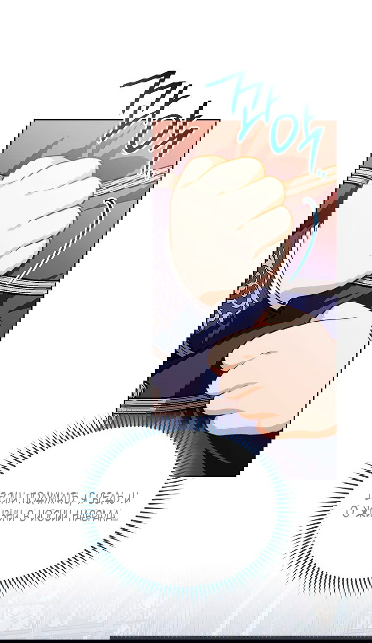 Манга Младшая многое скрывает - Глава 20 Страница 12