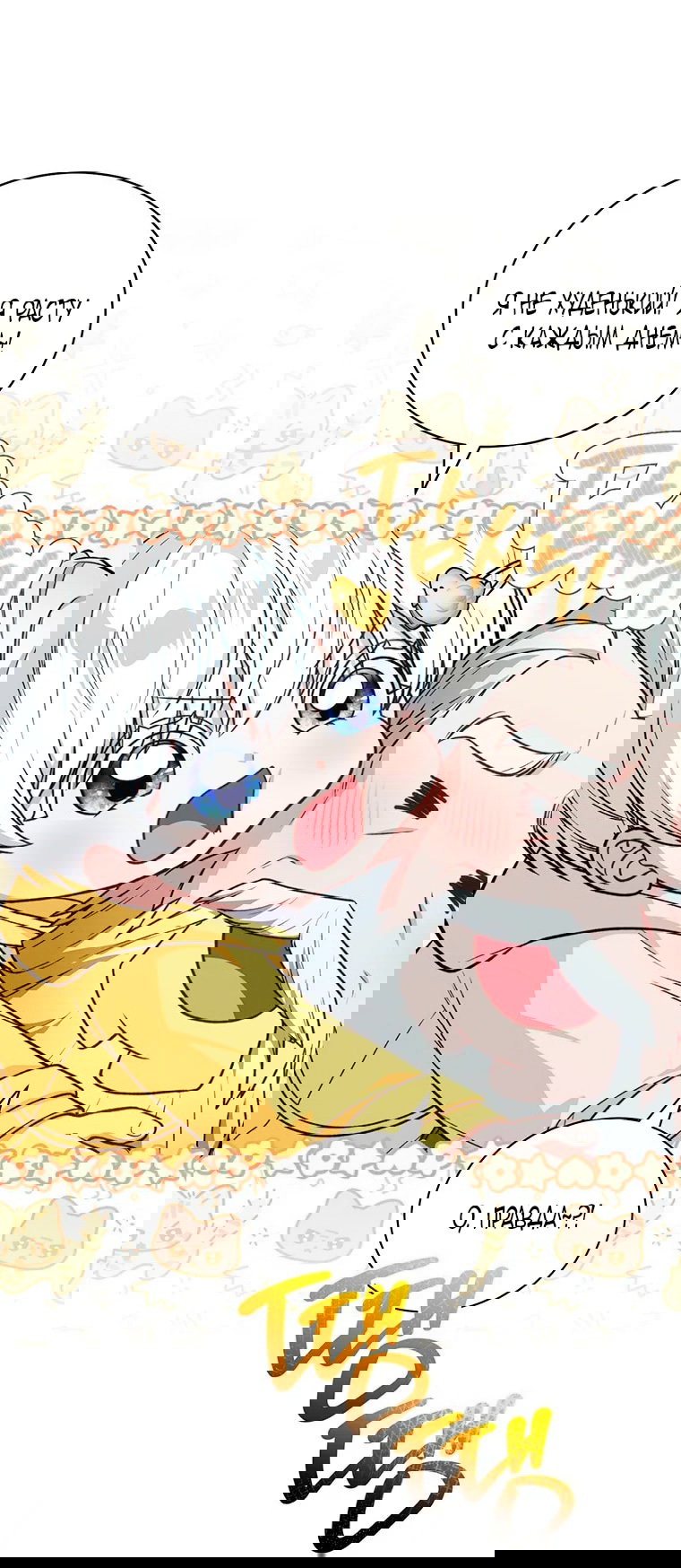 Манга Младшая многое скрывает - Глава 20 Страница 32