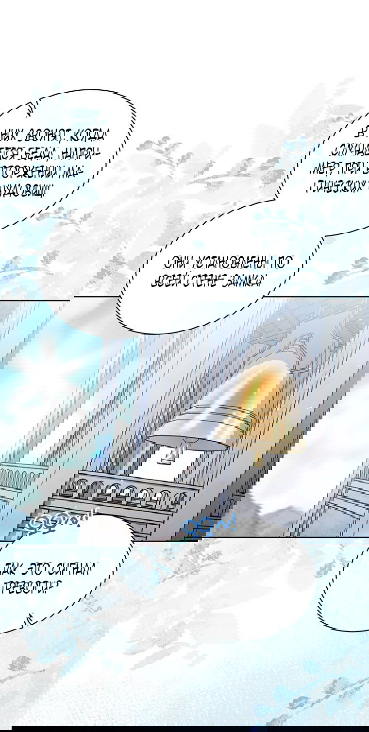 Манга Младшая многое скрывает - Глава 20 Страница 27