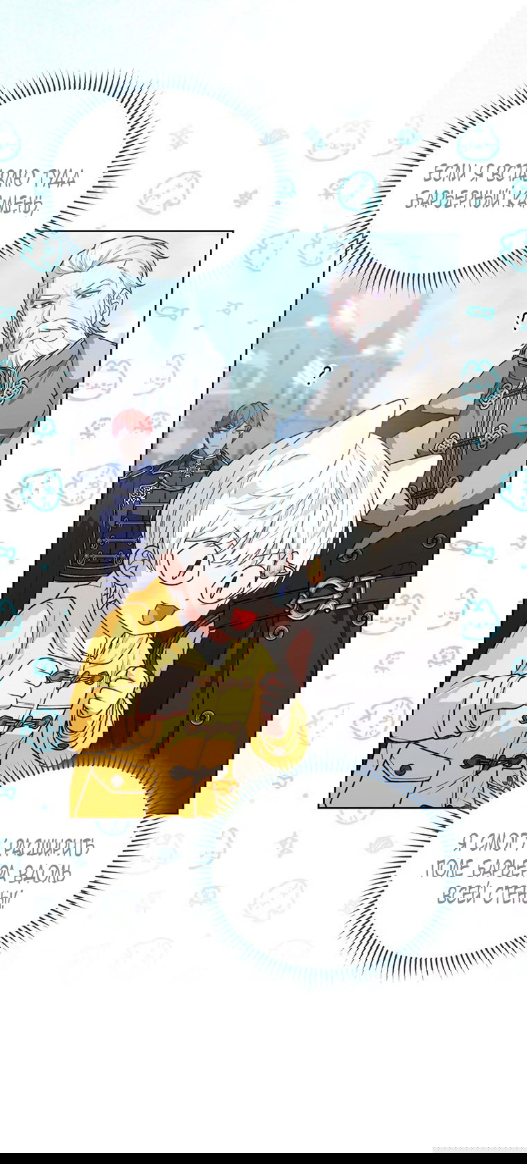 Манга Младшая многое скрывает - Глава 20 Страница 29