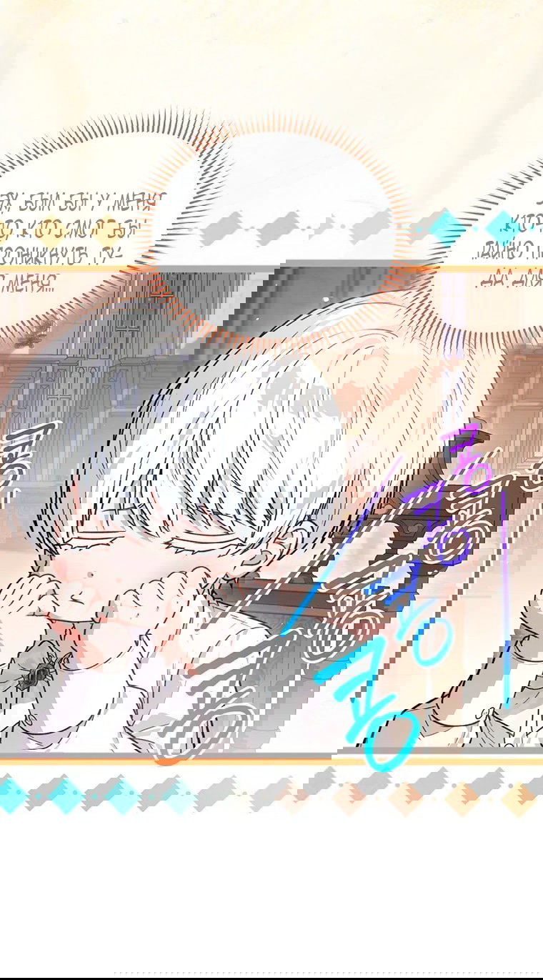 Манга Младшая многое скрывает - Глава 20 Страница 62