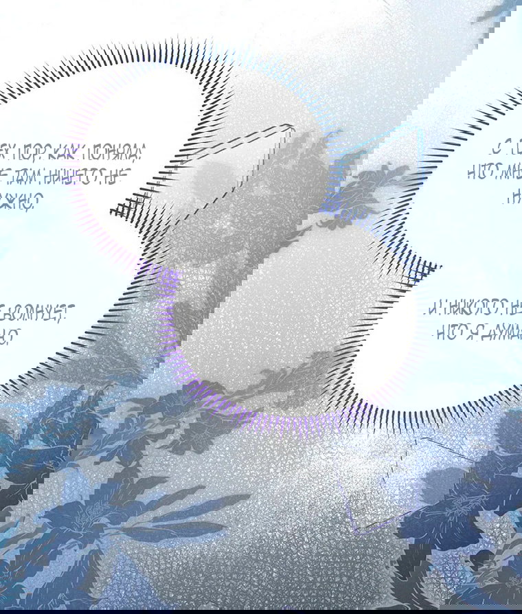 Манга Младшая многое скрывает - Глава 20 Страница 14