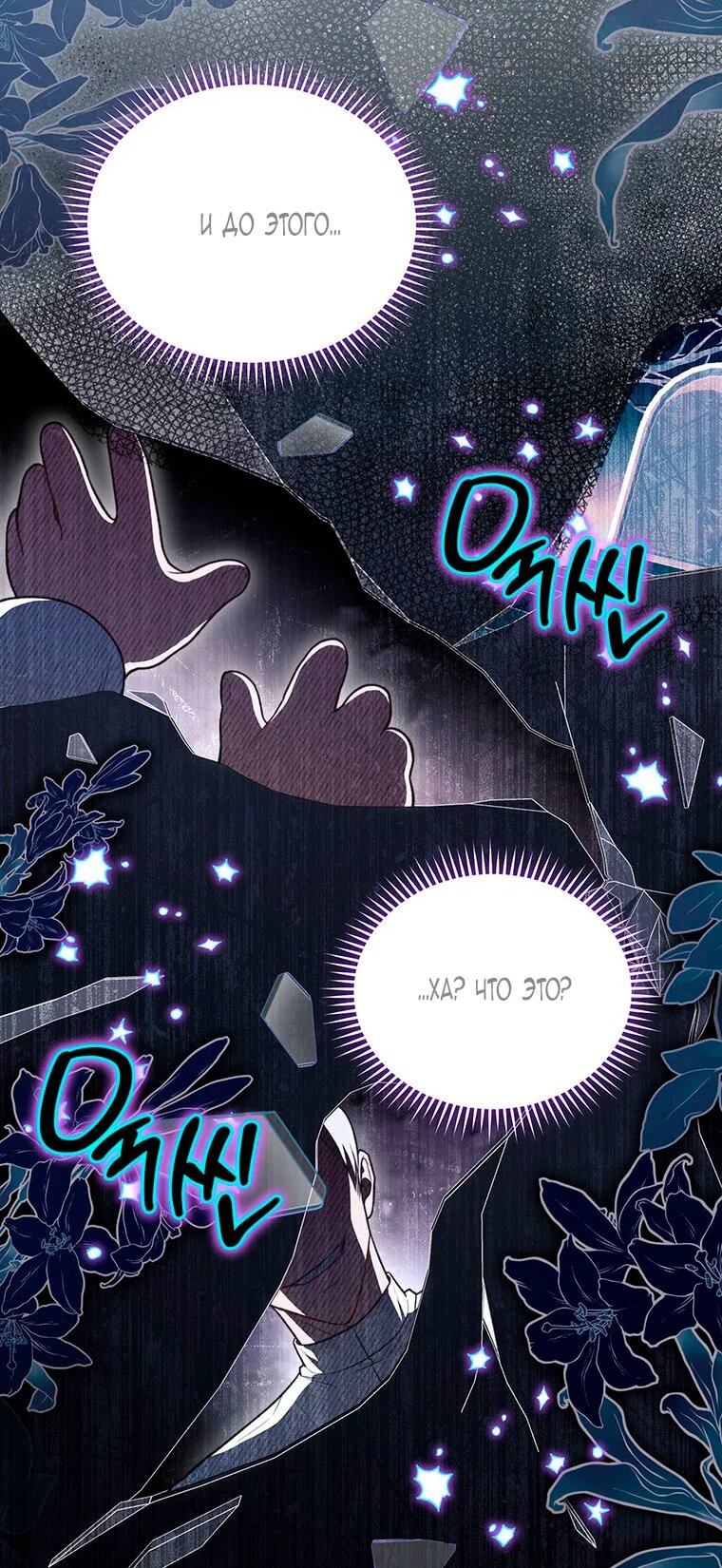 Манга Младшая многое скрывает - Глава 20 Страница 15