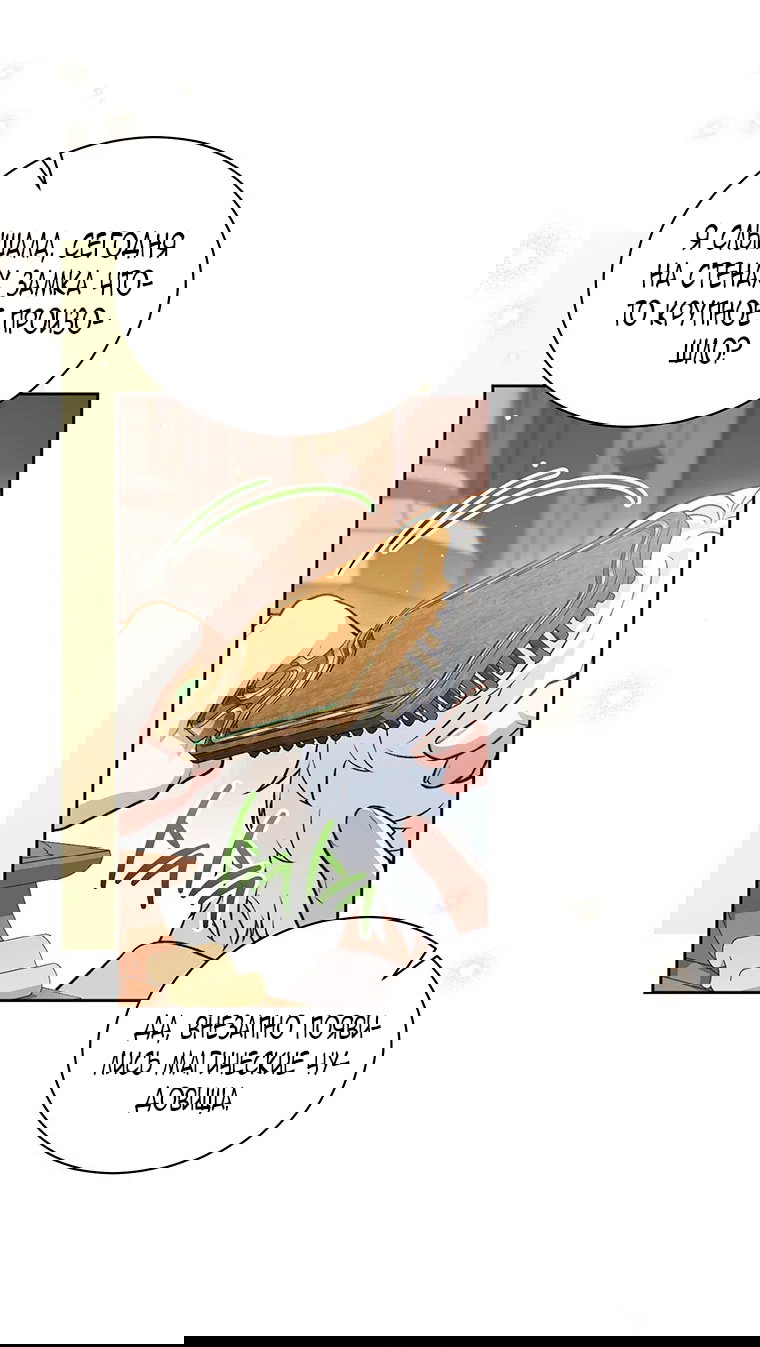 Манга Младшая многое скрывает - Глава 20 Страница 53