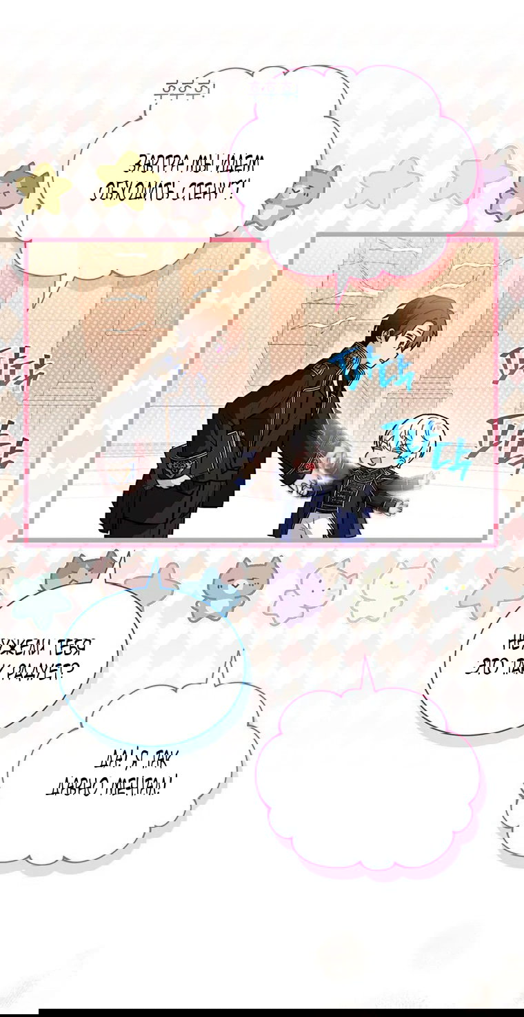 Манга Младшая многое скрывает - Глава 20 Страница 5