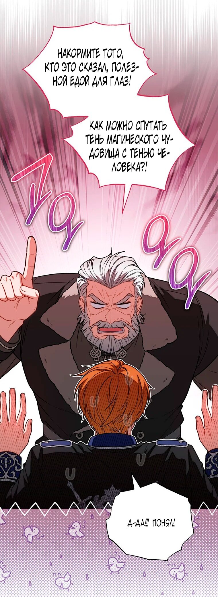 Манга Младшая многое скрывает - Глава 20 Страница 46