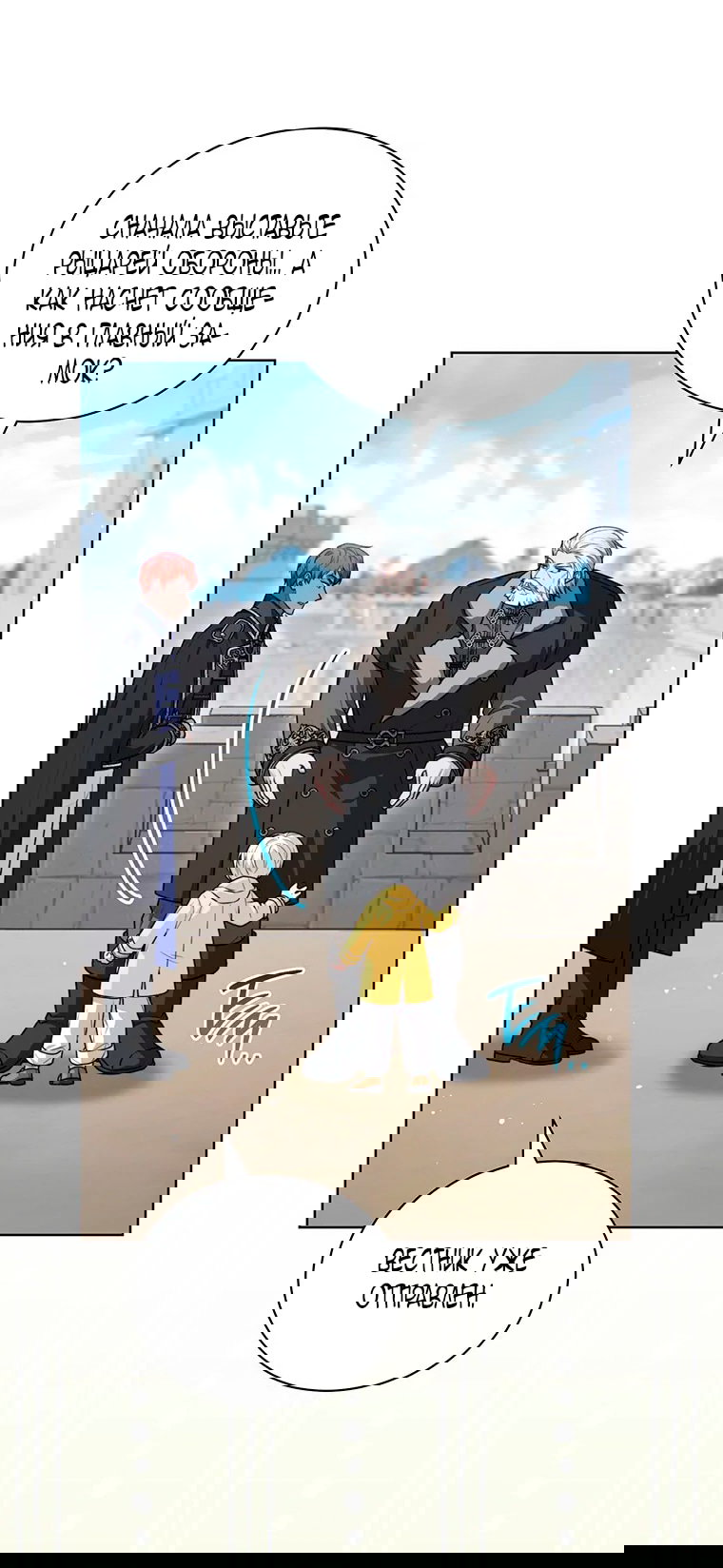 Манга Младшая многое скрывает - Глава 20 Страница 37