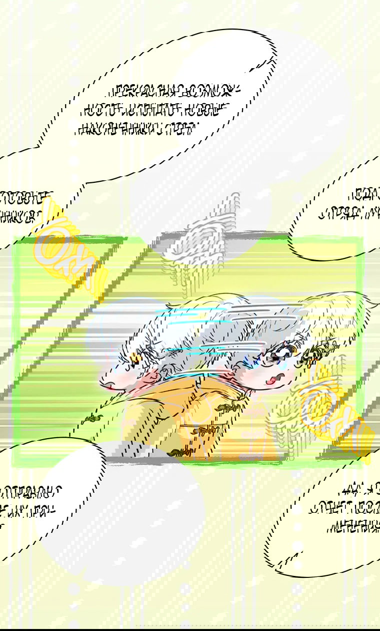 Манга Младшая многое скрывает - Глава 20 Страница 38