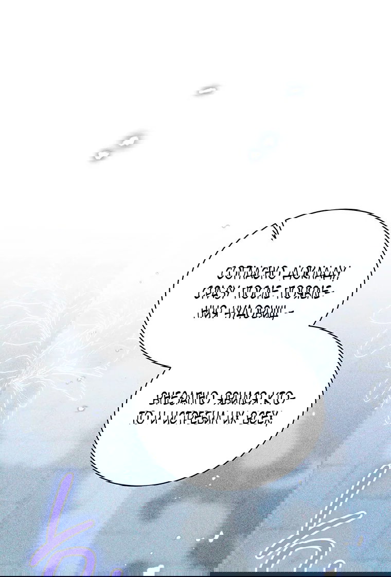 Манга Младшая многое скрывает - Глава 20 Страница 41