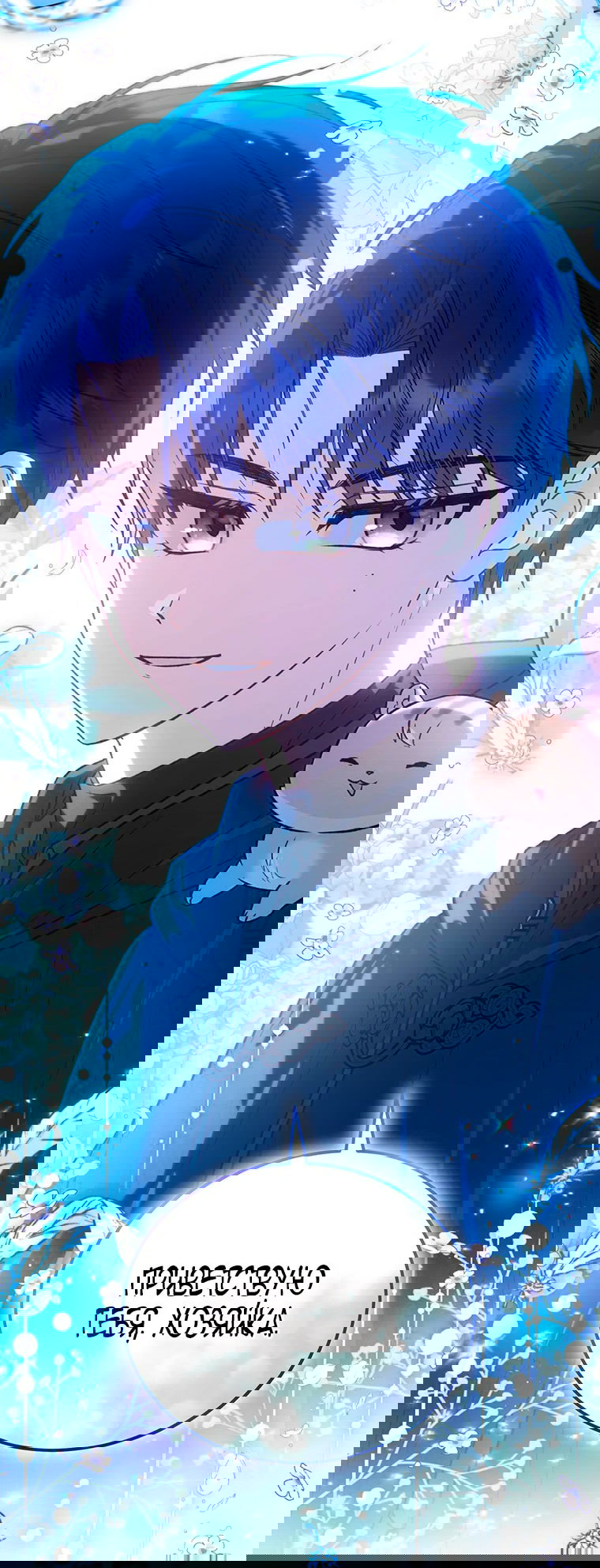 Манга Младшая многое скрывает - Глава 20 Страница 72