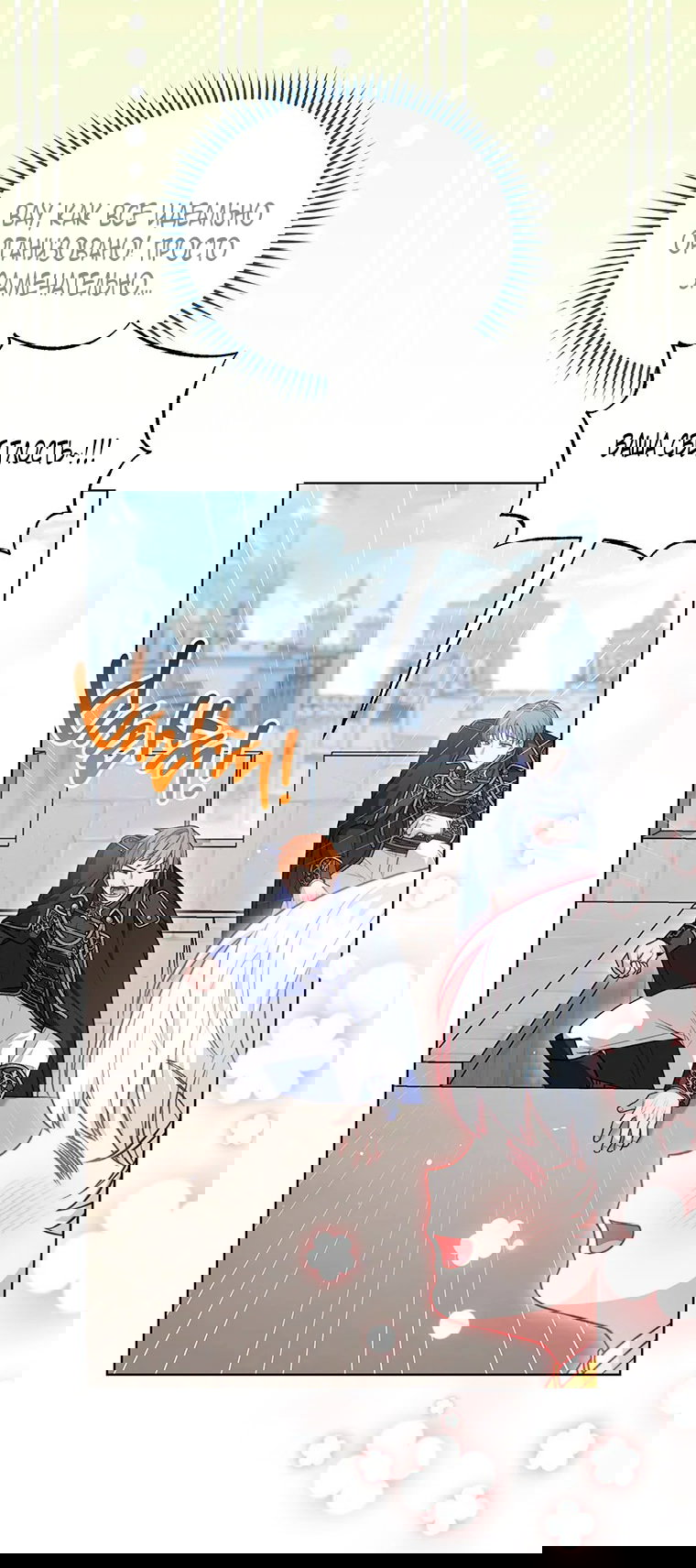 Манга Младшая многое скрывает - Глава 20 Страница 39