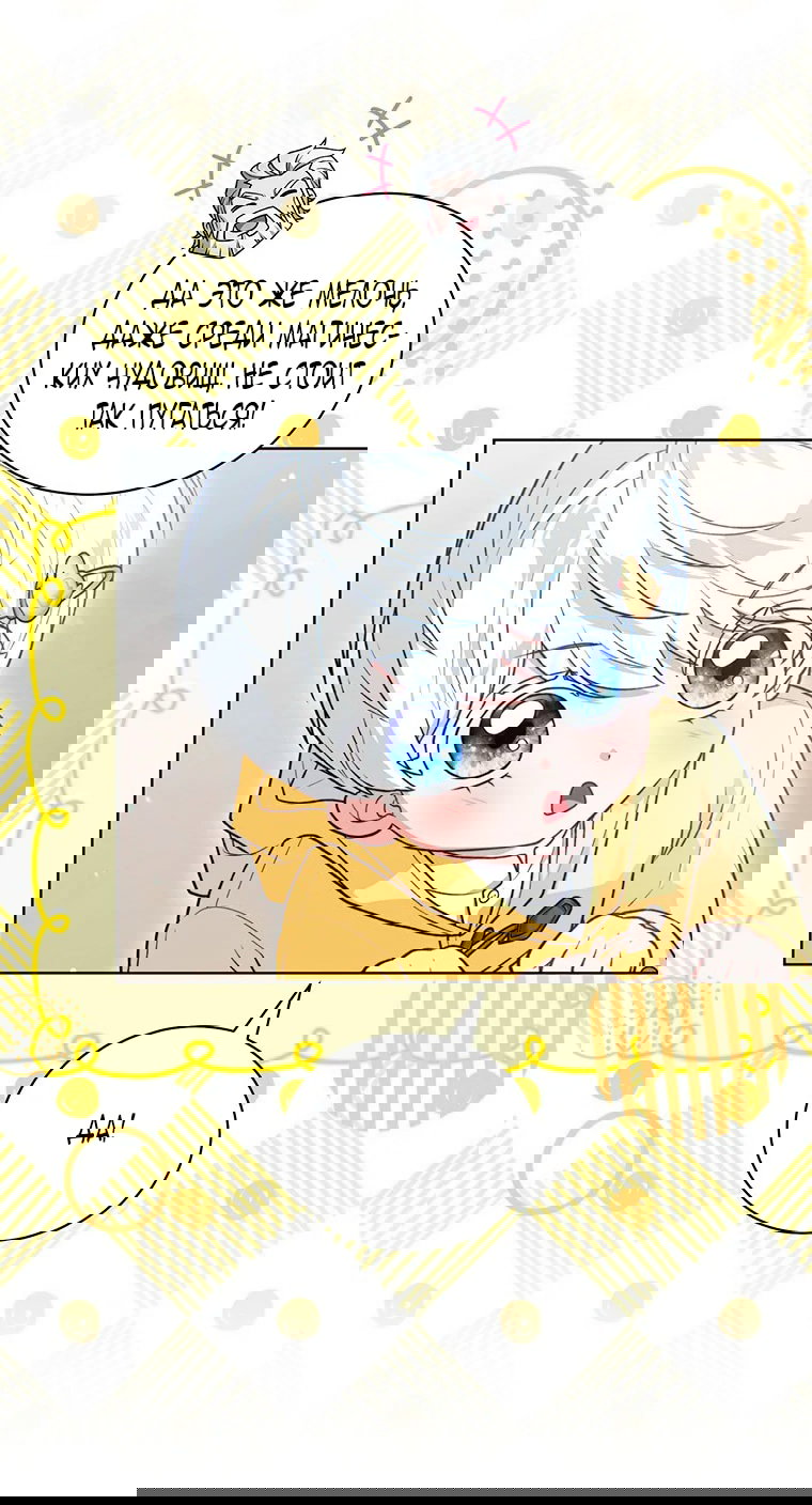 Манга Младшая многое скрывает - Глава 20 Страница 36