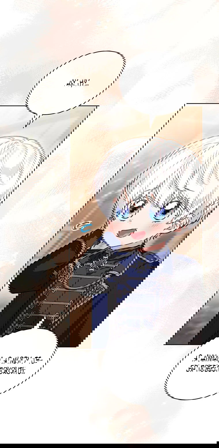 Манга Младшая многое скрывает - Глава 20 Страница 9