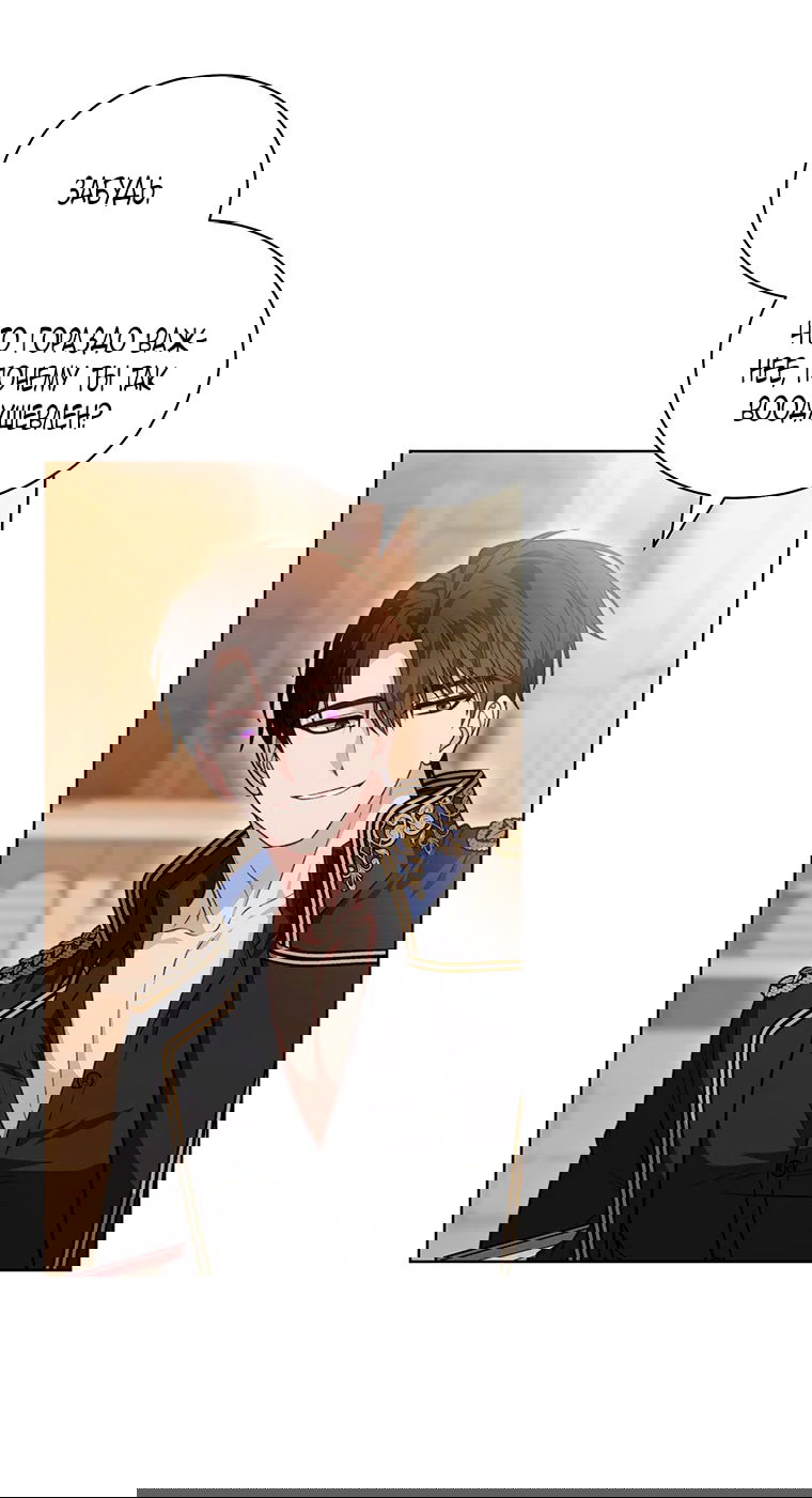 Манга Младшая многое скрывает - Глава 20 Страница 4