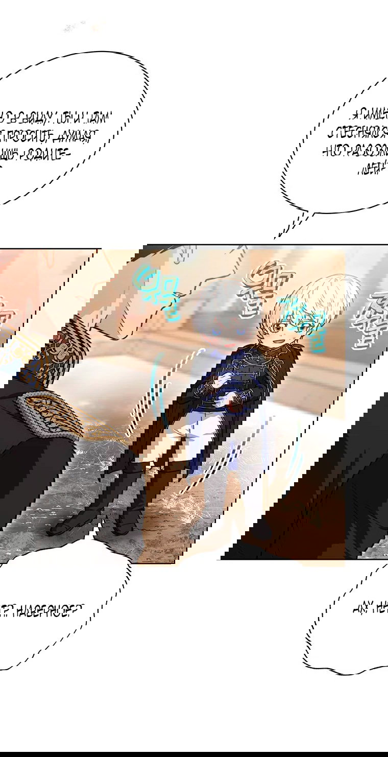 Манга Младшая многое скрывает - Глава 20 Страница 11