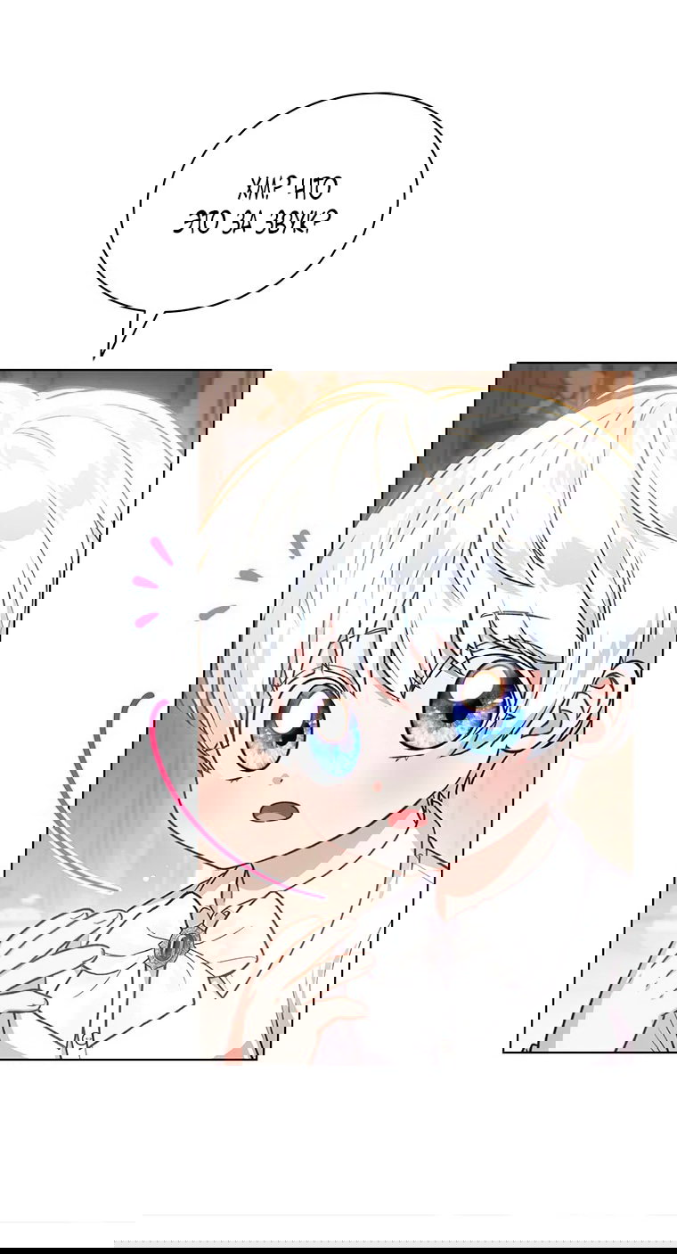 Манга Младшая многое скрывает - Глава 20 Страница 63