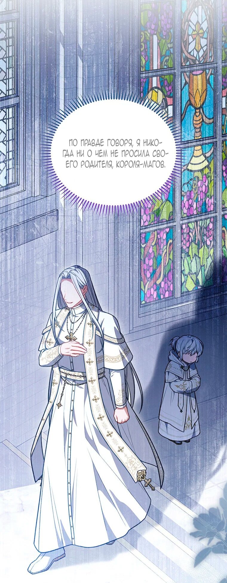 Манга Младшая многое скрывает - Глава 20 Страница 13