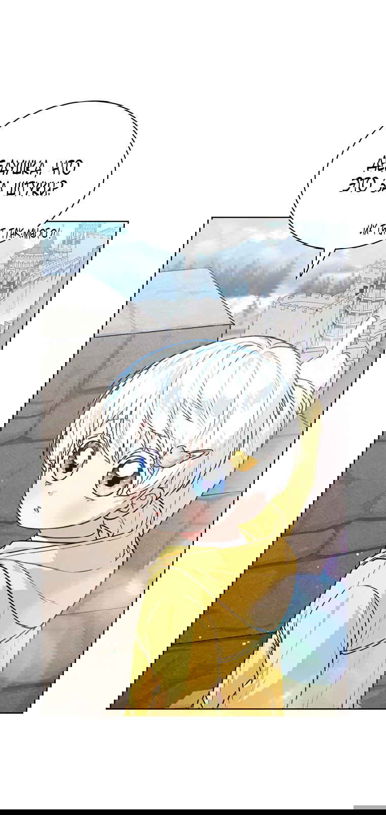 Манга Младшая многое скрывает - Глава 20 Страница 26