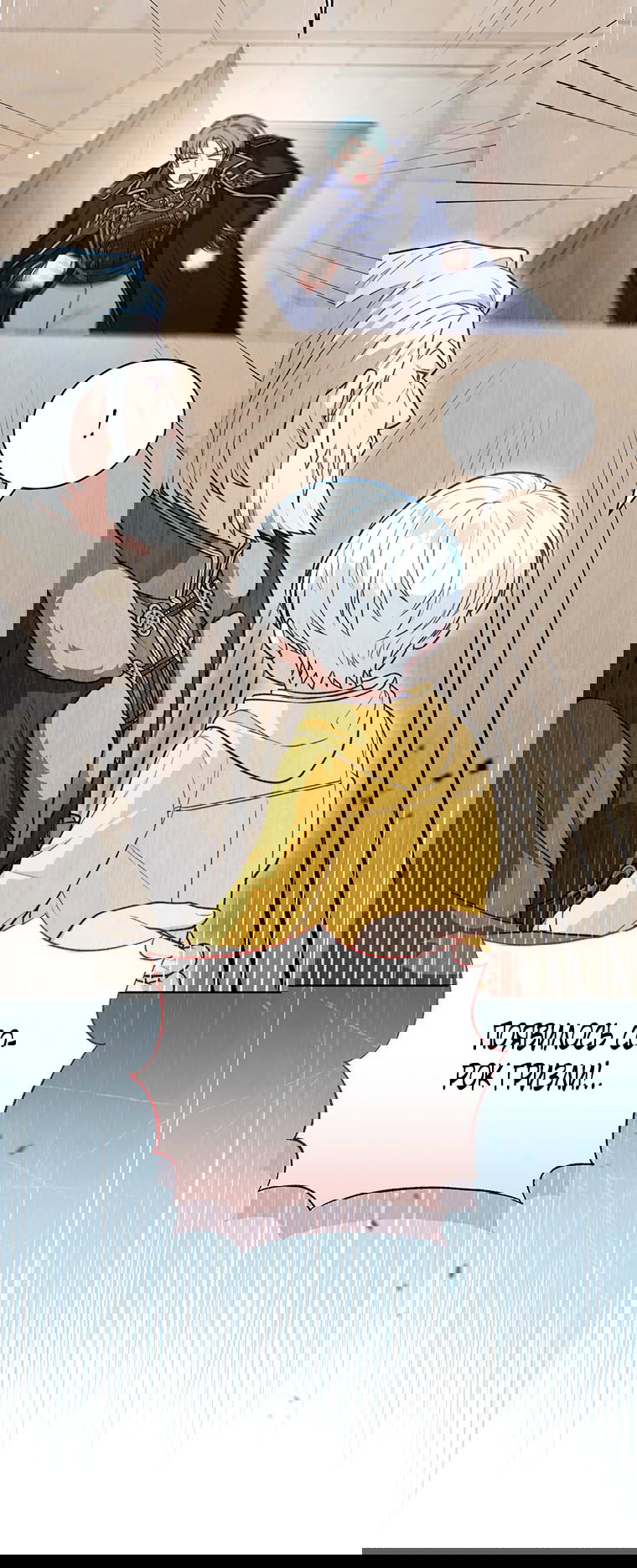 Манга Младшая многое скрывает - Глава 20 Страница 34