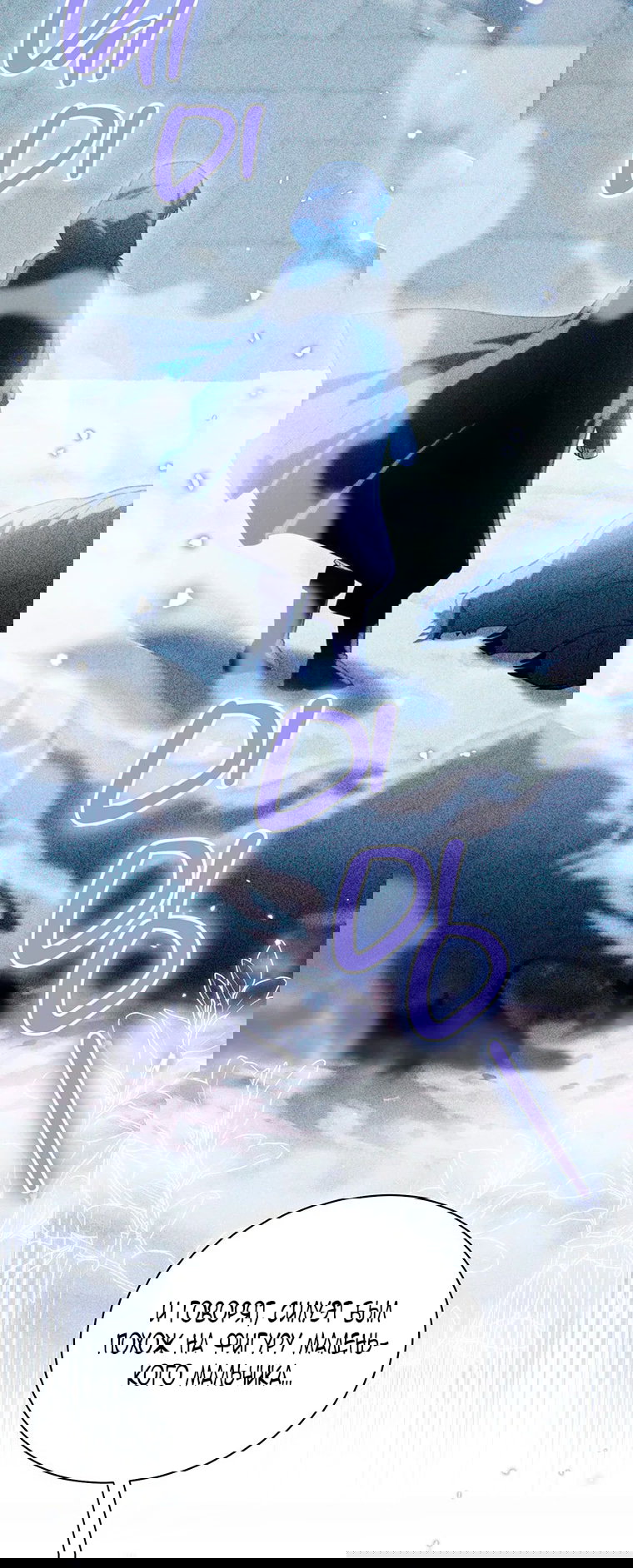 Манга Младшая многое скрывает - Глава 20 Страница 42