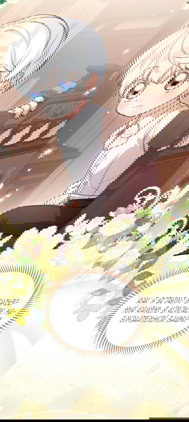 Манга Младшая многое скрывает - Глава 20 Страница 60