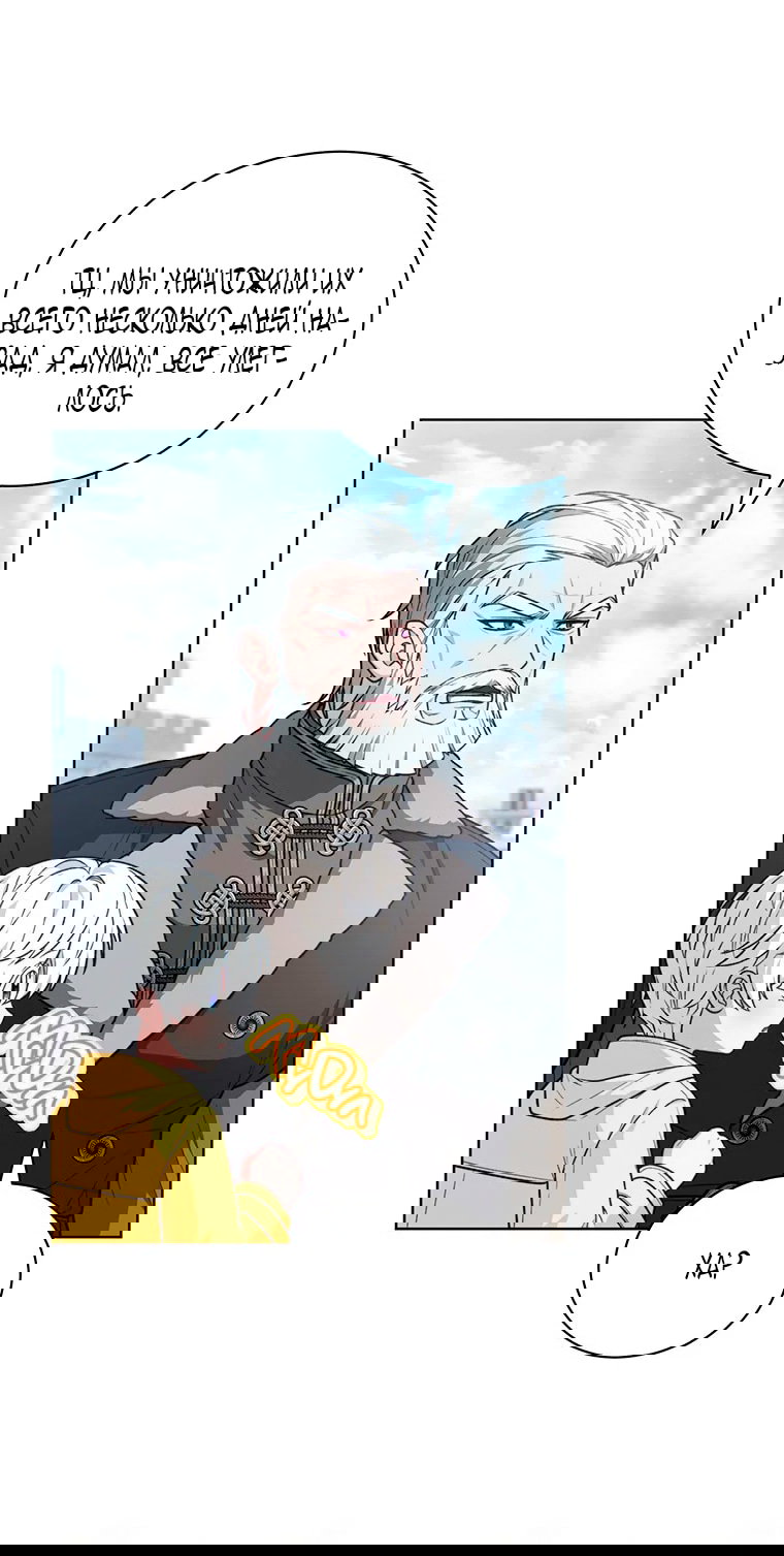 Манга Младшая многое скрывает - Глава 20 Страница 35