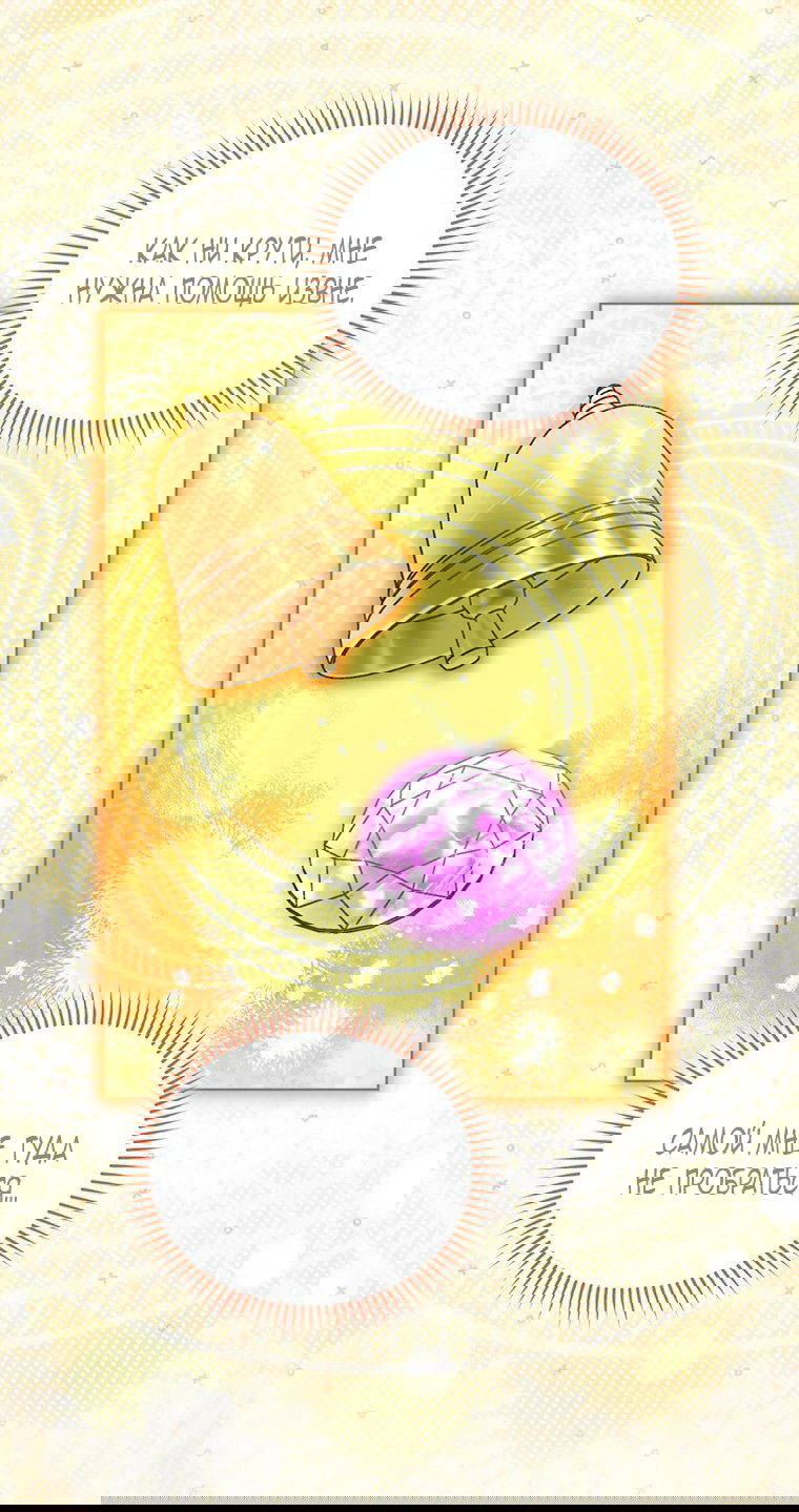 Манга Младшая многое скрывает - Глава 20 Страница 61