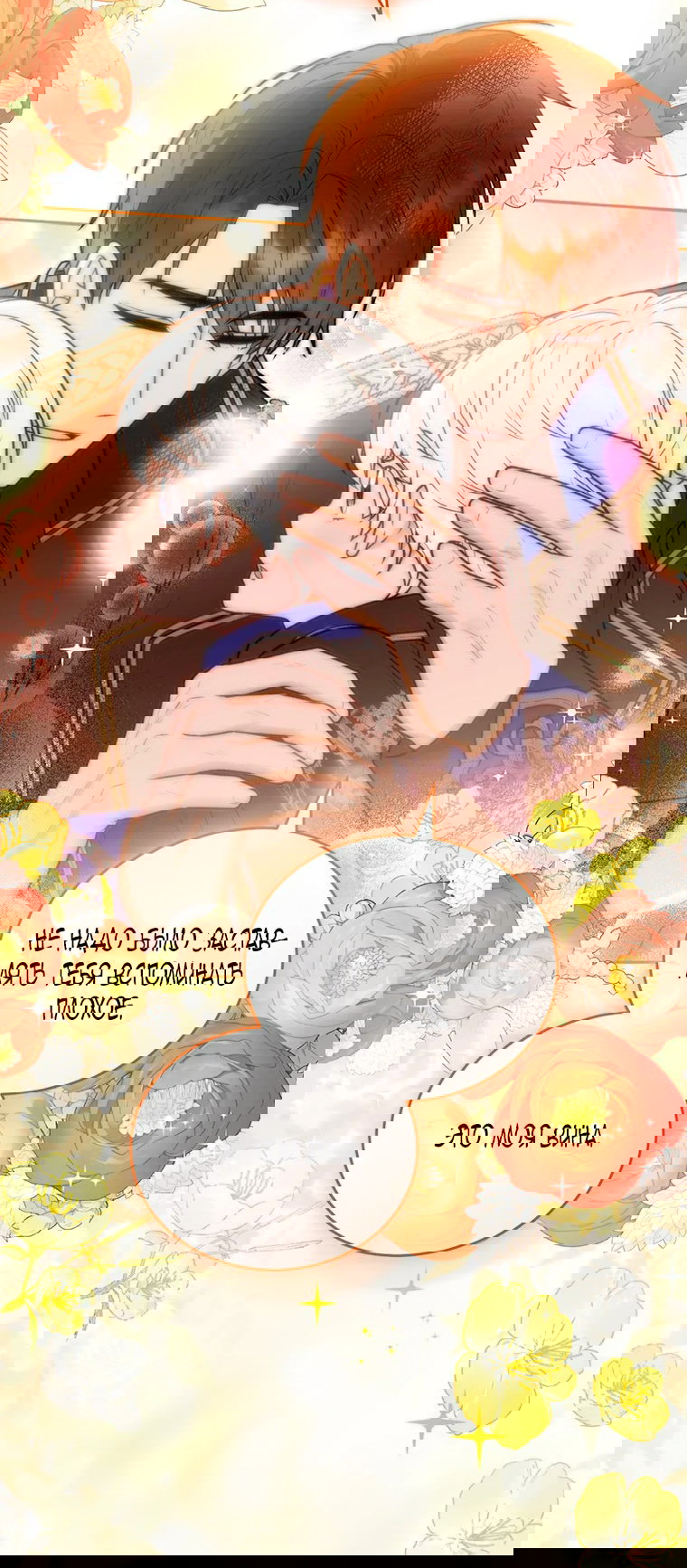 Манга Младшая многое скрывает - Глава 20 Страница 20