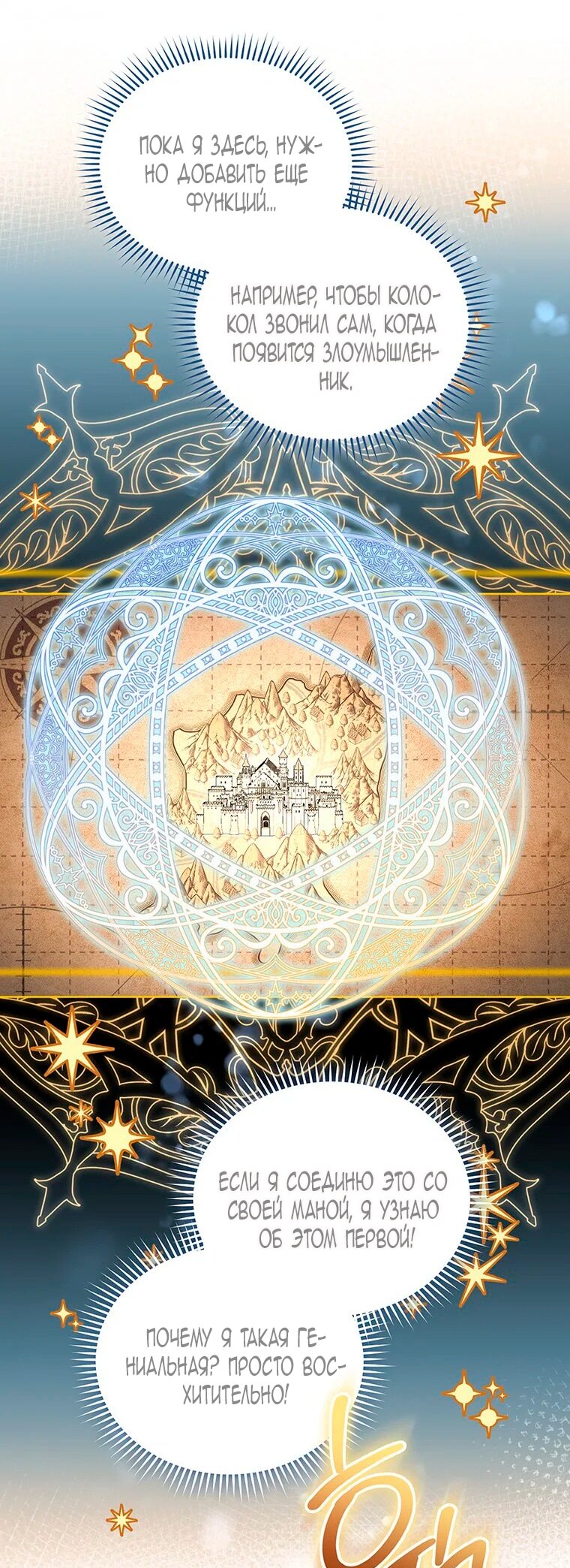 Манга Младшая многое скрывает - Глава 20 Страница 30