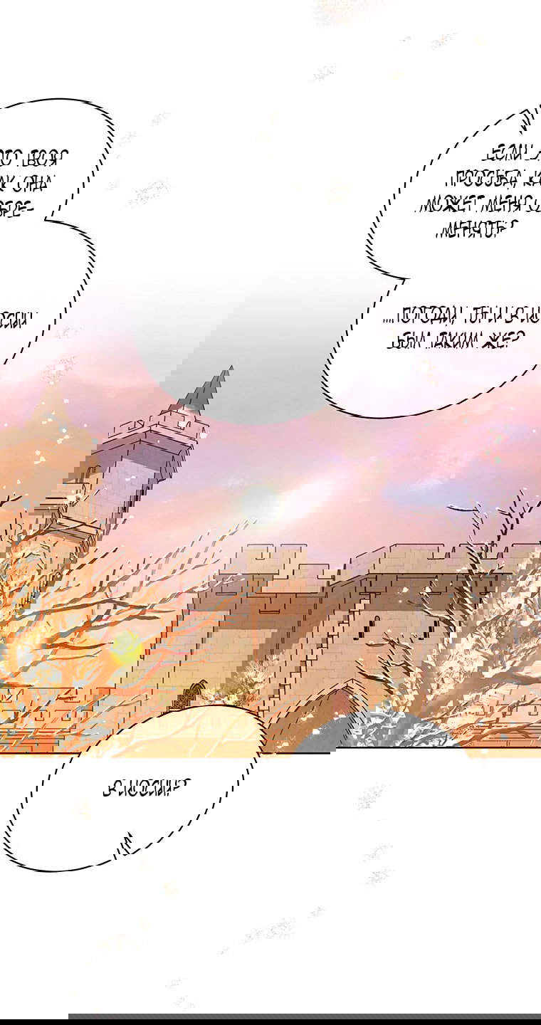 Манга Младшая многое скрывает - Глава 20 Страница 10