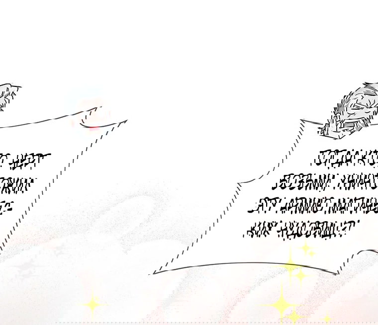 Манга Младшая многое скрывает - Глава 20 Страница 50