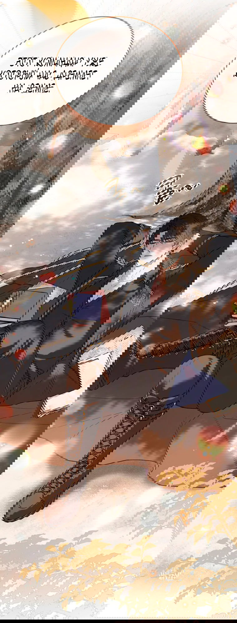 Манга Младшая многое скрывает - Глава 19 Страница 63