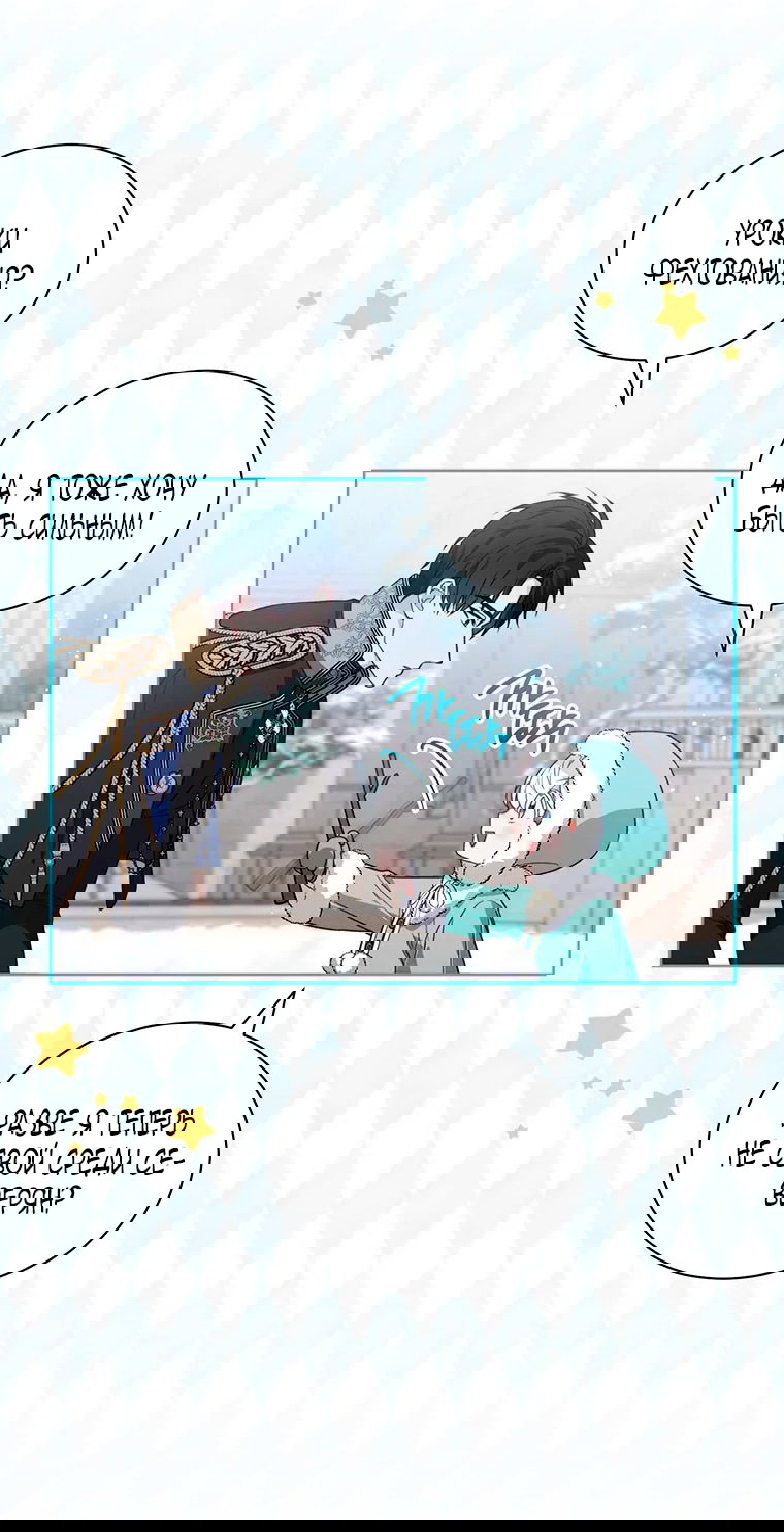 Манга Младшая многое скрывает - Глава 19 Страница 20