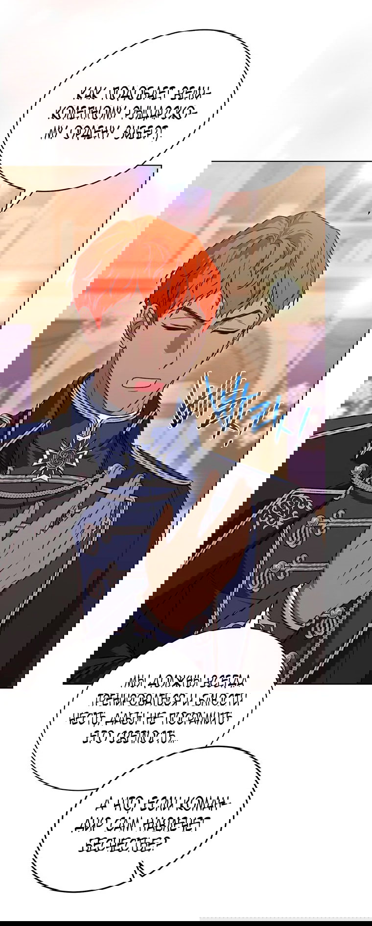 Манга Младшая многое скрывает - Глава 19 Страница 61