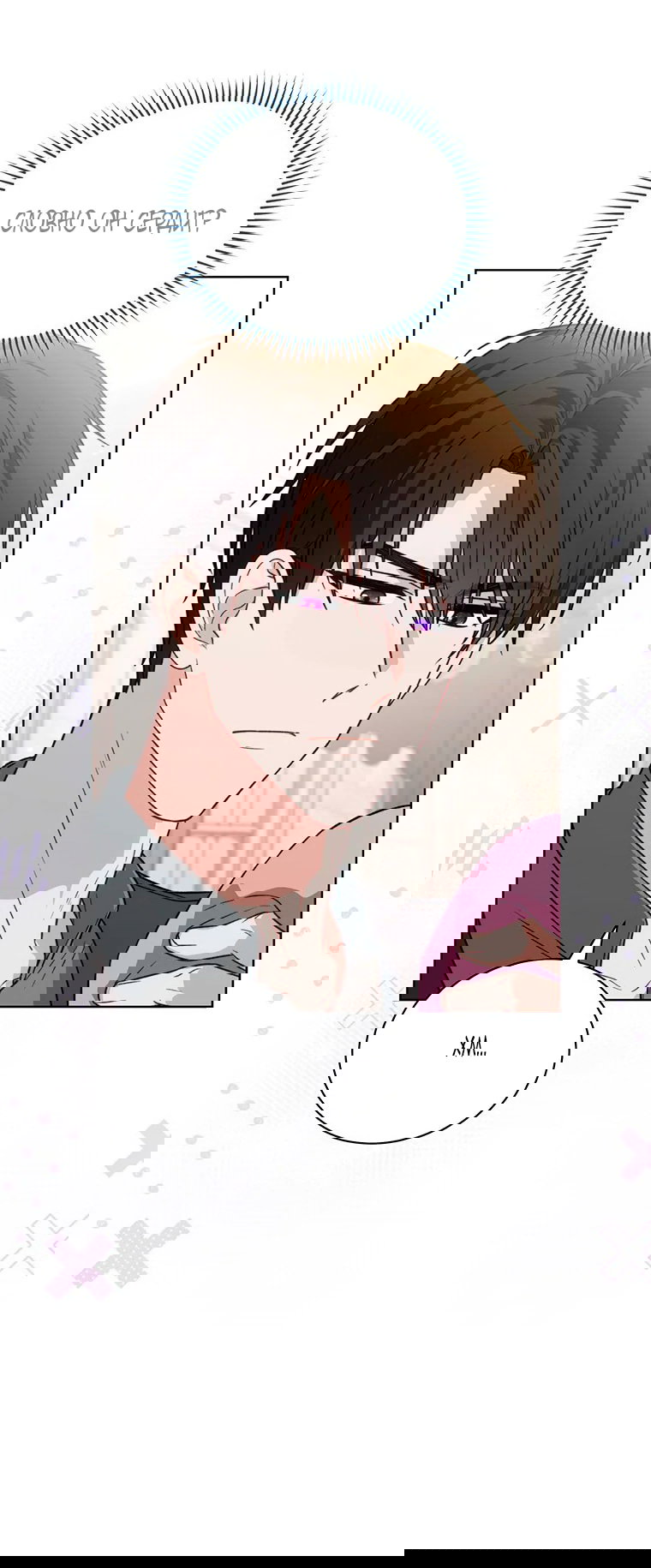 Манга Младшая многое скрывает - Глава 19 Страница 11