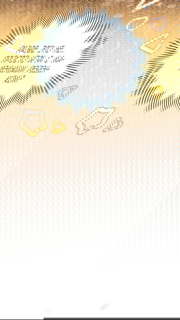 Манга Младшая многое скрывает - Глава 19 Страница 56