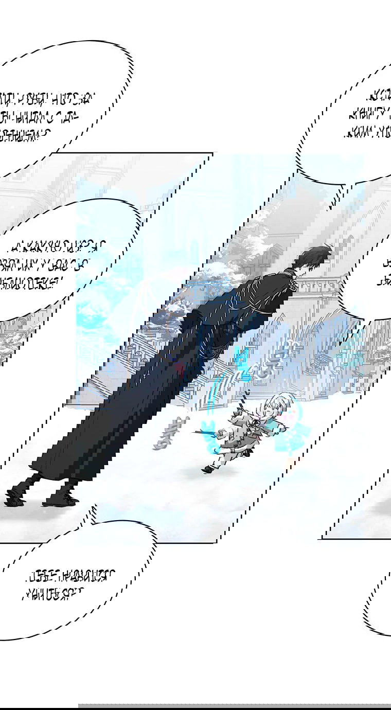 Манга Младшая многое скрывает - Глава 19 Страница 15