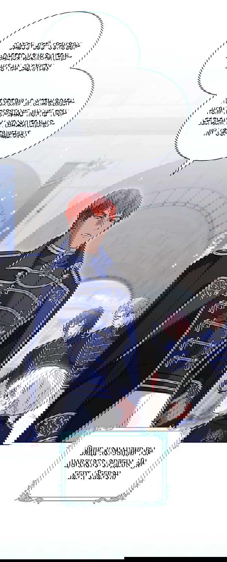 Манга Младшая многое скрывает - Глава 19 Страница 44